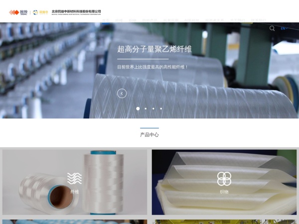 北京同益中新材料科技股份有限公司 官网截图