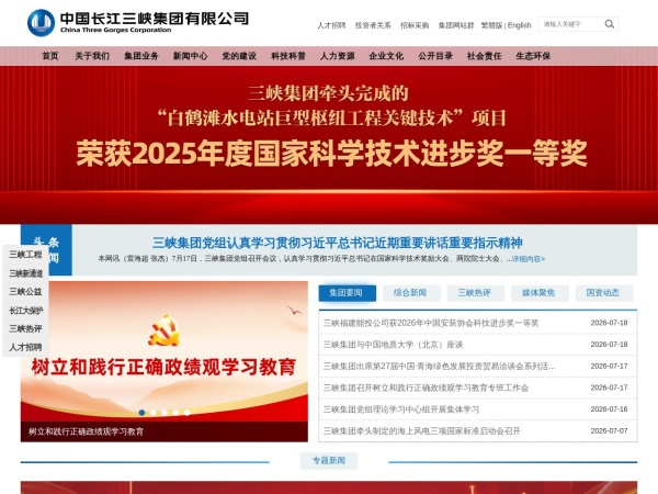 泰山玻璃纤维有限公司 官网截图