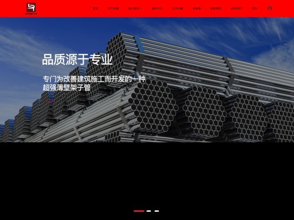 发着(浙江)新材料科技有限公司 官网截图