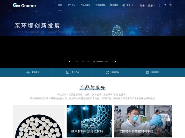见喜新材料股份有限公司 官网截图