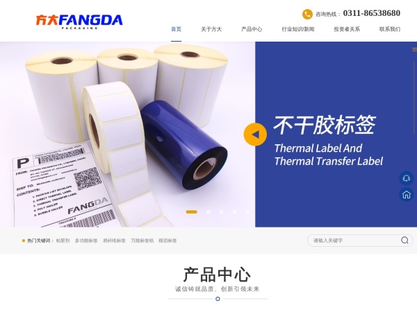 河北方大新材料股份有限公司 官网截图