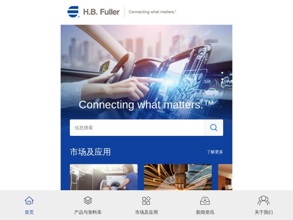 北京天山新材料技术有限公司 官网截图