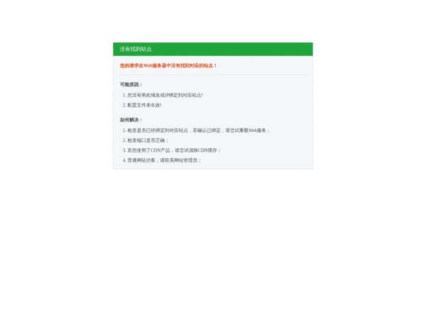 湖南创一工业新材料股份有限公司 官网截图