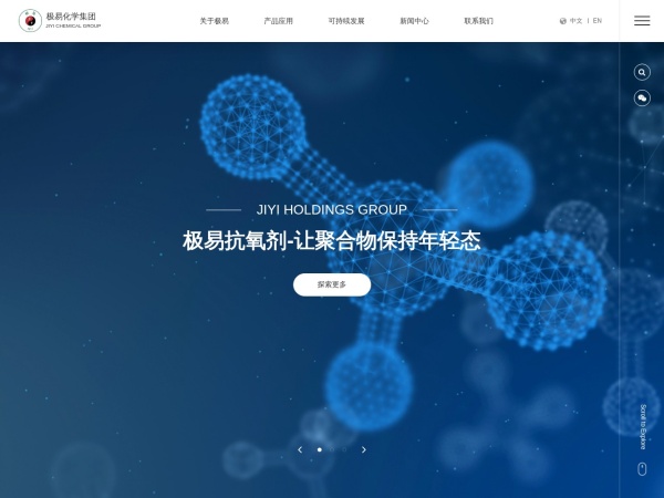 江苏极易新材料有限公司 官网截图