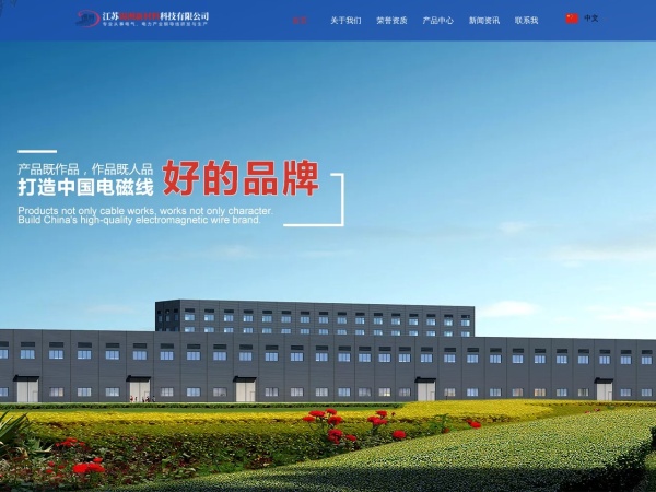 江苏锡洲新材料科技有限公司 官网截图