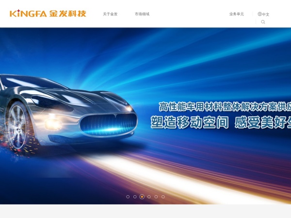 金发科技股份有限公司 官网截图