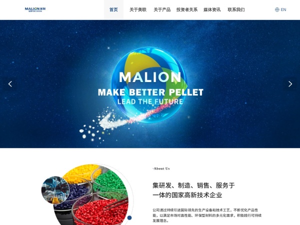 广东美联新材料股份有限公司 官网截图
