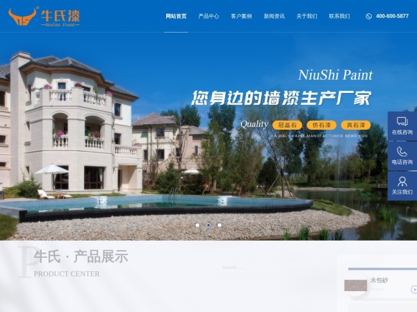 河南省牛氏新型材料有限公司 官网截图