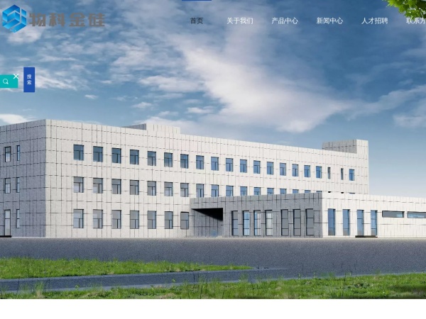 四川物科金硅新材料科技有限责任公司 官网截图