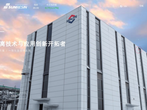 西安蓝晓科技新材料股份有限公司 官网截图