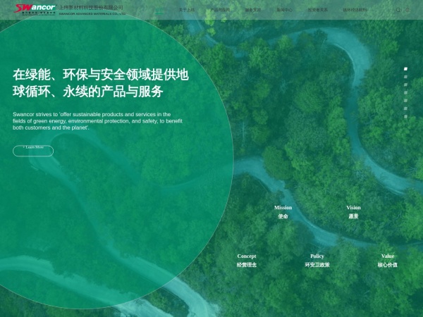 上纬新材料科技股份有限公司 官网截图