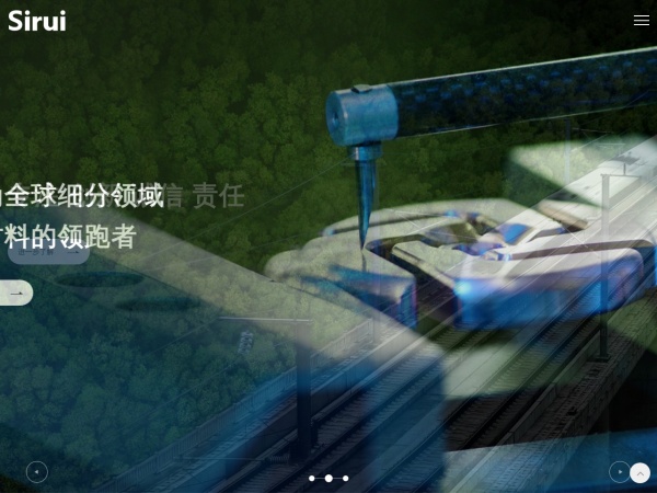 陕西斯瑞新材料股份有限公司 官网截图