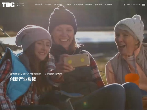 天通控股股份有限公司 官网截图